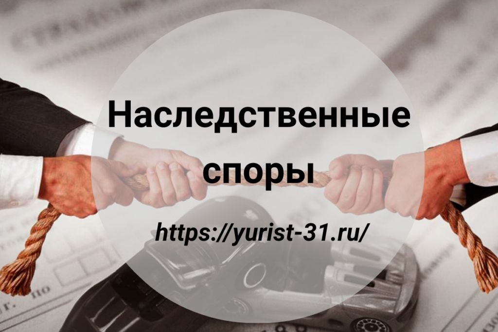  Как установить родство и получить наследство Услуги адвоката: как вступить в наследство без завещания? Наследство, помощь юриста, вступить в наследство, наследственные споры
