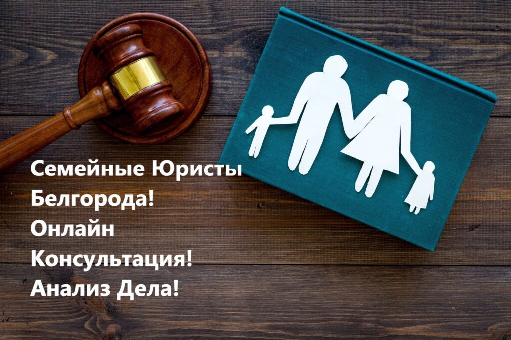 Исковое заявление о месте жительства ребенка! Юристы Белгорода